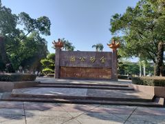 -金砂公园