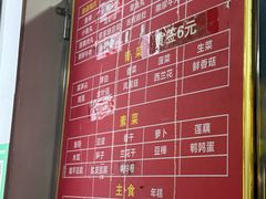 -吴记麻辣烫(曙光中路店)