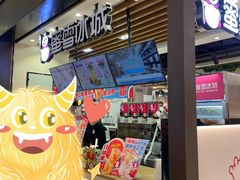-蜜雪冰城(陆家嘴店)