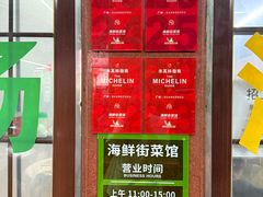 -海鲜街菜馆(海珠南路店)