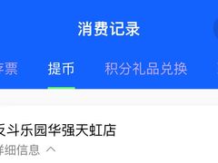 -反斗乐园(中航城君尚购物中心)