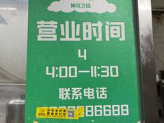 -阿阳牛腩腌面店