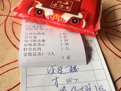 账单-吉莲利苑海鲜酒家(珠海拱北28年老字号店)