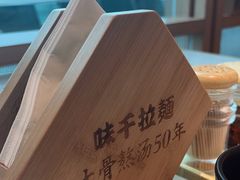 -味千拉面(广州白云机场T1航站楼店)