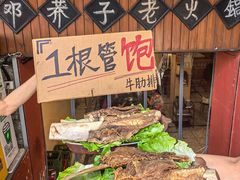 -邓莽子老火锅(鲁祖庙店)