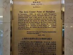 -上海国际饭店