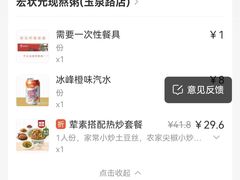 -宏状元现熬粥·京味菜(五棵松店)