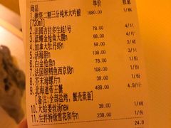 账单-本逸·割烹料理(湖墅店)