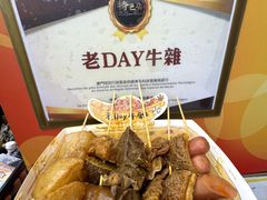 -老day牛杂(官也街总店)