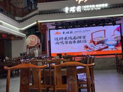 -香麒园·过桥米线·南湖雅宴