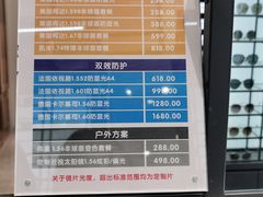 -回瑞眼镜·蔡司·依视路官方授权店(广益路万达店)