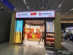 -郑州东站