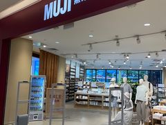 -MUJI无印良品(保利时光里店)