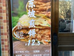 -眉州东坡(团结湖店)