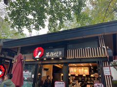 -茶颜悦色(岳麓山顶店)