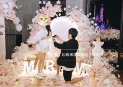 -迈瑞米求婚策划(静安店)