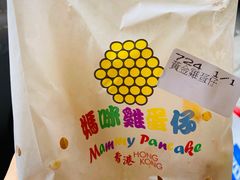 -妈咪鸡蛋仔(尖沙咀东分店)
