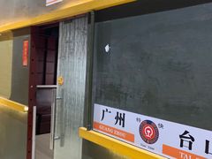 门面-鹅城