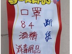 -世纪联华超市(浦电路店)