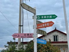 -枸杞岛