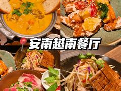 -安南越南餐厅(青岛万象城店)