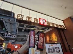 -四道菜·福建菜馆(万家广场店)