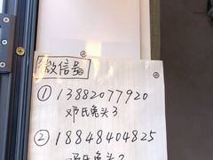 -邓氏兔头