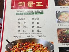 -富正毅三下锅·湘西韵味(天门山索道店)