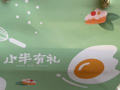 -小半有礼(天河南店)
