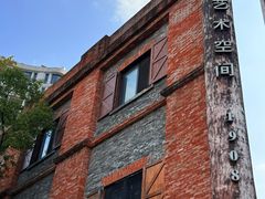 -八号桥艺术空间1908粮仓