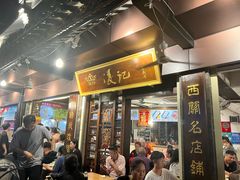 -凌记(泮塘路店)