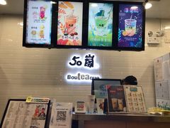 -50岚(太平洋森活天地店)