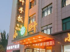 -小叶手抓·清真食品(治平路店)