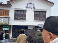 -哑巴生煎(临顿路店)