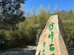 -阳台山自然风景区