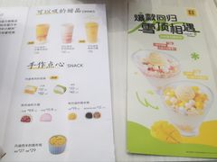 -满记甜品(金融街店)