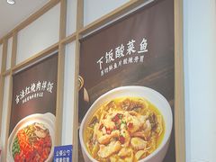 -金记酿皮(万博店)