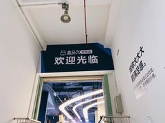 -盒马X会员店(上海森兰商都店)