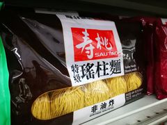 -新苗超市(花城店)