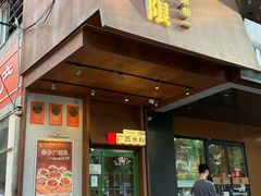 -水平有限广西米粉·广西风味集(五道口店)