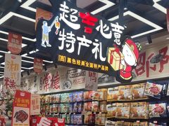 -黑色经典臭豆腐·湖南特产(潇湘文化店)