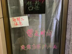 -清真老西北角温记粘食店(长沙路店)