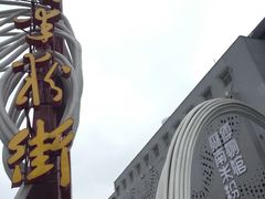 -茶颜悦色(米粉街店)