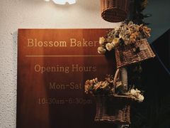 -花间烘焙BLossom Bakery