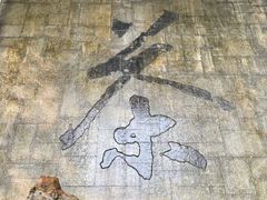 -中国茶叶博物馆(双峰馆区)