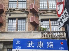 -星巴克(武康路店)