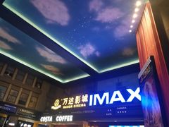 -万达影城(锦华万达广场IMAX店)