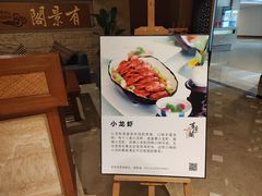 -苏州阳澄湖澜廷酒店-有景阁中餐厅