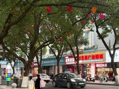 -老袁炒年糕(富豪路店)