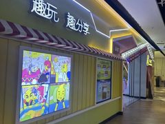 -风云再起游乐汇(南京常发广场店)